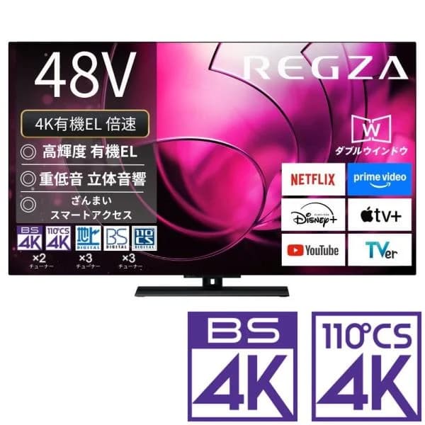 (標準設置無料 設置Aエリアのみ) REGZA(レグザ) 48V型 有機ELテレビ［BS・CS 4Kチューナー内蔵］ REGZA X8 series X8900R 48X8900R 返品種別A