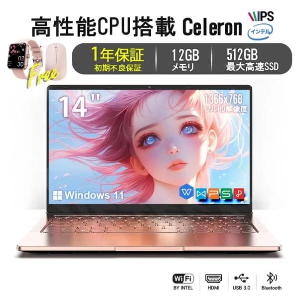 ノートパソコン新品 Windows11 Pro Office付き 14インチ液晶 Intel N3450 CPU搭載 メモリ12GB SSD256GB/512GB 軽量 薄型 初期設定済み 初心者向け ピンク 14Q8HR