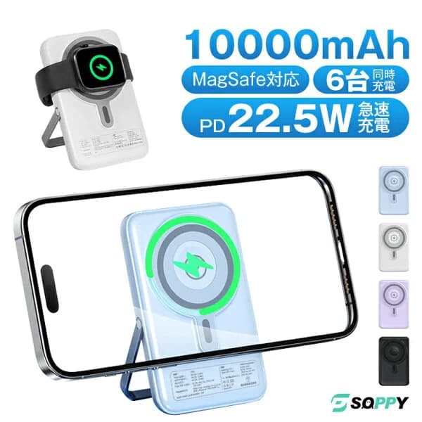 48時間限定：3680円→3480円【4つのケーブル内蔵・6台同時に充電・Apple Watch/AirPods Pro対応】モバイルバッテリー小型軽量maggsafeワイヤレス充電Type-C急速充電10000mAh大容量iPhoneアンドロイドタイプCミニマグネット式直接充電残量表示スマホスタンド付き