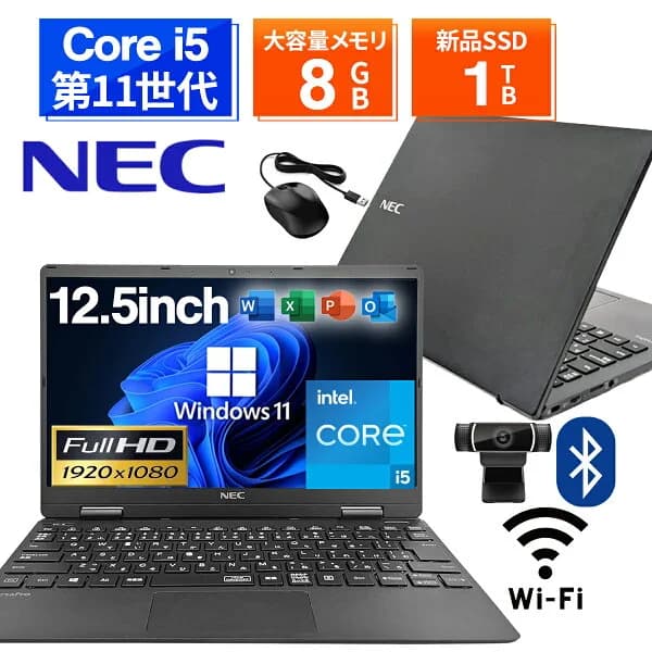 【ポイント3倍&1500円オフ】【WEBカメラ+フルHD】ノートパソコン 12.5インチ SSD256GB メモリ8GB Corei5 第11世代 Microsoft Office付き Windows11 NEC Versapro VC-9 中古ノートパソコン PC パソコン 中古ノートPC 軽量 薄型 中古PC SSD1TB 中古パソコン