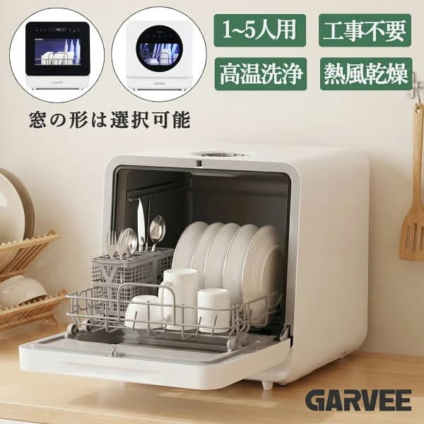 特典付き 食洗機 工事不要 5人用 大容量 食器洗い乾燥機 24点 除菌 節水 賃貸 自動吸水 自動乾燥 高温乾燥 卓上 小型 コンパクト 食器洗浄機 家庭用 一人暮らし 5人家族 食器洗い機 省スペース 新生活 ギフト 送料無料