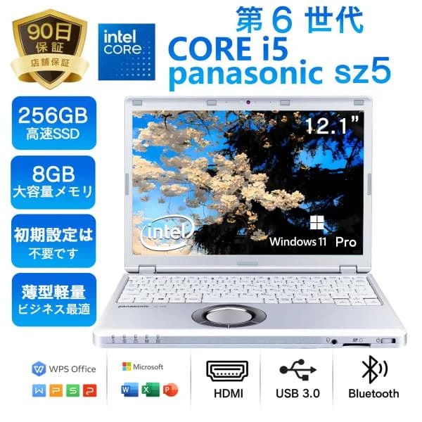 訳あり 中古 ノートパソコン Office付き Windows11 初期設定不要 Panasonic 第8世代Core i5 メモリ8GB SSD256GB 12.1型 レッツノート パソコン sz5 軽量 爆買
