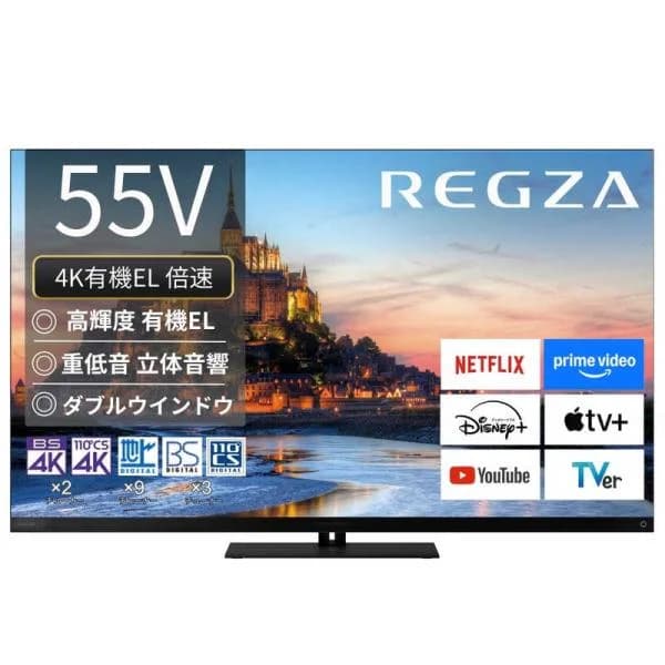 TVS REGZA 有機ELテレビ REGZA レグザ X9900R series [ 55V型 / 4Kチューナー内蔵 / YouTube 対応 ] 55X9900R 【送料無料】【配送のみ 設置なし 軒先渡し】