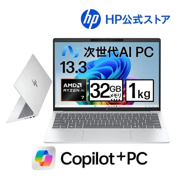 セール ノートパソコン 新品 【1.0kg超軽量】HP OmniBook 7 Aero 13-bg Ryzen AI 7 32GBメモリ 1TB SSD 13.3型 IPS Windows11 Office付き(型番：BF8H6PA-AAAB)
