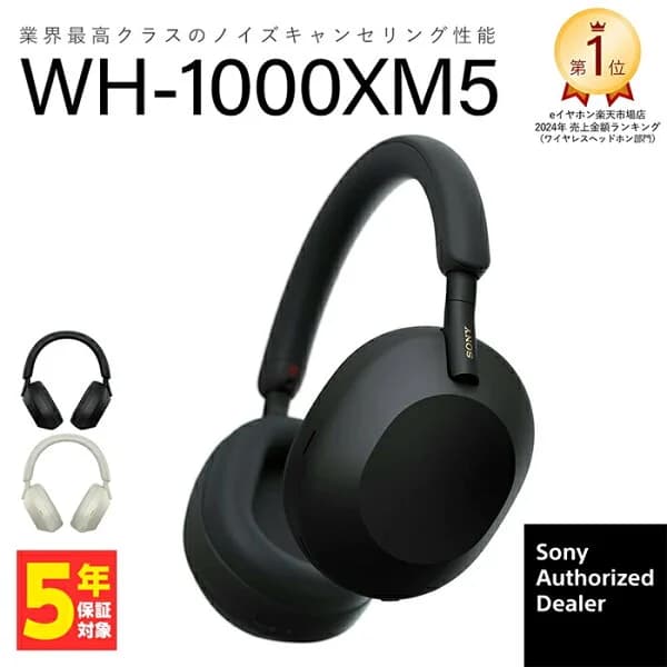 SONY WH-1000XM5 BM ブラック 黒 ソニー ワイヤレスヘッドホン ヘッドホン Bluetooth ノイズキャンセリング ヘッドフォン 折りたたみ 密閉型 iPhone Android PC 通話 マイク付き ノイズキャンセル