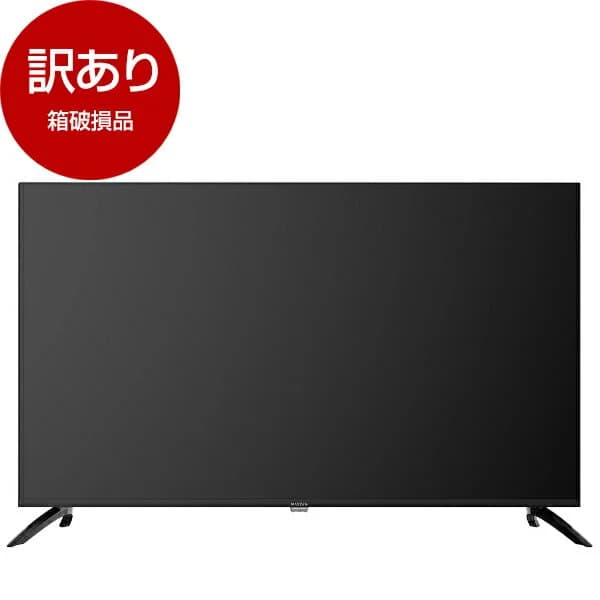 【箱破損品】 テレビ 50型 マクスゼン MAXZEN MVU50CH06 地上・BS・110度CSデジタル 4K対応 液晶テレビ 50V型 50インチ 【アウトレット】 エクプラ特割