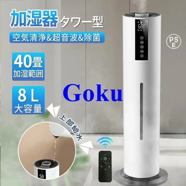 加湿MAX★爆売れ大人気加湿器 スチーム式 超音波 大容量 8L おしゃれ 空気清浄機 UVライト付き 除菌 湿度センサー タワー型 自動湿度調節 吹出し口360°回転