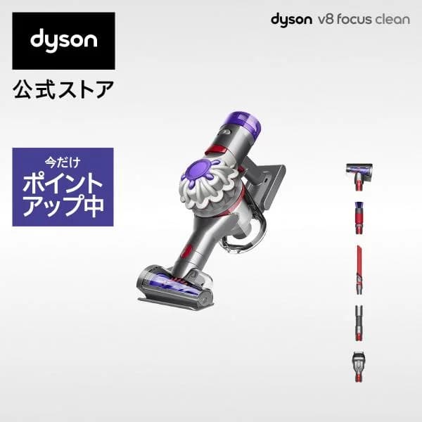 掃除機 ハンディクリーナー ダイソン Dyson V8 Focus Clean コードレス掃除機 サイクロン式掃除機 HH15