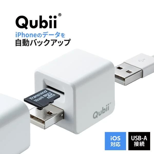 qubii iPhoneバックアップ iPadバックアップ iPhoneカードリーダー 自動 microSD 充電 カードリーダ ライタ qubii データ保存 400-ADRIP010W