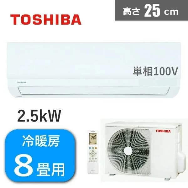 東芝 エアコン 2.5kW 単相100V 冷房 7畳 - 10畳 暖房 6畳 - 8畳 RAS-2515T(W) 室外機 RAS-2515AT ルームエアコン 除湿 TOSHIBA RAS-2515T