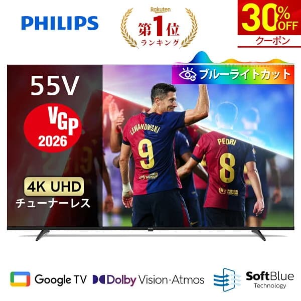 【30％OFF★クーポンで55,860円】Philips テレビ 50型 チューナーレステレビ ブルーライトカット 4K UHD 4kテレビ グーグルテレビ Googleテレビ 50V 液晶テレビ ネット動画 Wi-Fi Dolby Atmos Netflix Apple TV YouTube 壁掛け スマートテレビ 50インチ 50型テレビ