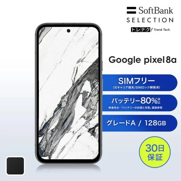 【中古】Google Pixel 8a 128GB Obsidian A | SIMフリー スマートフォン 本体 動作確認済み android アンドロイド ヤフオク