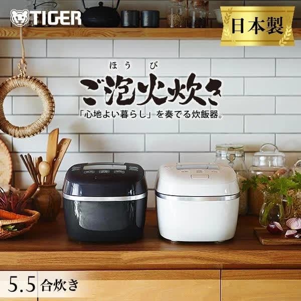 炊飯器 5合炊き 圧力IH炊飯器 タイガー 5.5合 ご泡火炊き ごほうびだき 内なべ3年保証 日本製 JPI-A100