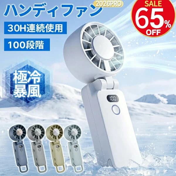 時間限定65%オフ【2026最新品】Hagoogi ハンディファン 冷却プレート 携帯扇風機 クーラー 冷却プレート 100段階風量 冷却モード 小型扇風機 ハンディ扇風機 手持ち扇風機 ミニ扇風機 静音 充電式コードレス DCモーター【一年保証】