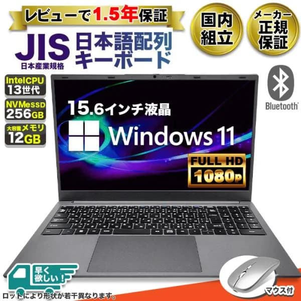 日曜限定値引 ノートパソコン 新品パソコン CPU Intel Pentium Gold テンキー 15型 日本語配列 メモリ12GB SSD256GB Windows11 Office 搭載 安い オフィス付き