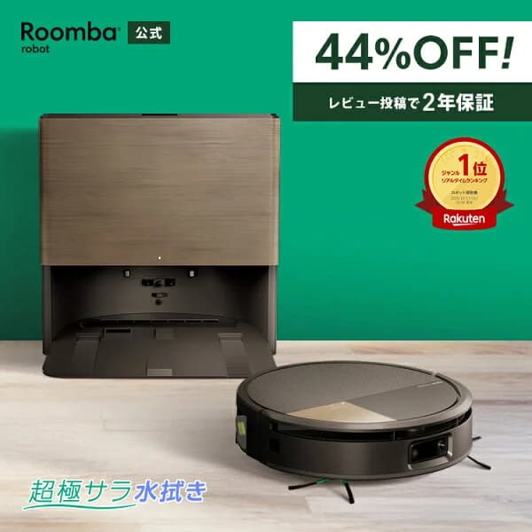 【 7/12 9:59まで 44%OFF 】 公式 Roomba Max 705 Combo ロボット + AutoWash ルンバ アイロボット ロボット掃除機 お掃除ロボット 水拭き 床拭き 拭き掃除 自動ゴミ収集 マッピング 高性能 掃除機 iRobot roomba 日本 国内 正規品 メーカー保証 延長保証 送料無料