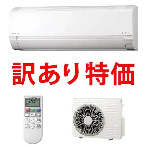 【訳あり特価】【新品未使用・保証あり】RAS-AJ4025D-W 日立 白くまくん AJシリーズ ルームエアコン 単相200V 4.0kW 主に14畳用  時間指定不可