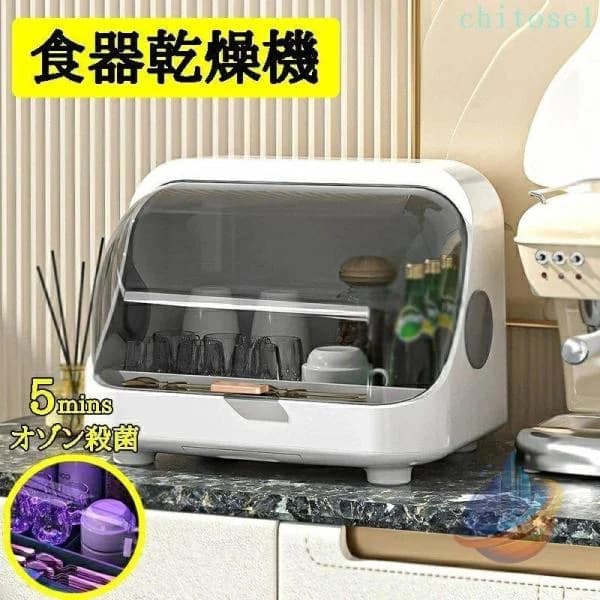 USB充電 食器乾燥機 乾燥機食器乾燥機 4-6 人用 UV食洗機 卓上 デュアルファン換気ゾンチー食器洗い乾燥機 縦型プチ洗食 工事不要 タンク式 食器棚水切りラック