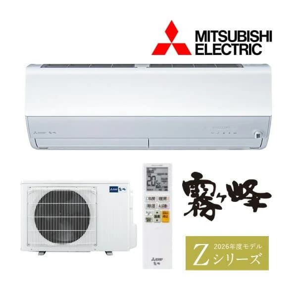 ●三菱 ルームエアコン【MSZ-ZXV4026S W】ピュアホワイト 2026年 Zシリーズ 霧ヶ峰 単相200V 主に14畳 (旧品番 MSZ-ZXV4025S W)