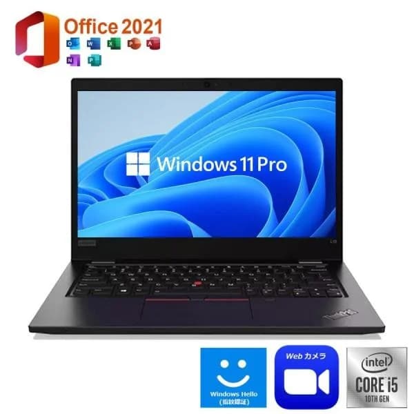 爆買 美品 Lenovo ThinkPad L13 中古 ノートパソコン Windows11Pro Office2021 第10世代 Corei5 メモリ8GB SSD256GB 軽量1.32kg 指紋認証 Webカメラ 在宅ワーク