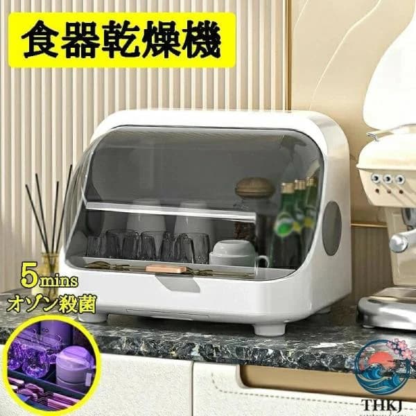 食器乾燥機 乾燥機食器乾燥機 4 6 人用 UV 食洗機 卓上 USB 充電 デュアルファン換気 THKJ 食器洗い乾燥機 縦型プチ洗食 工事不要 タンク式 食器棚水切りラッ