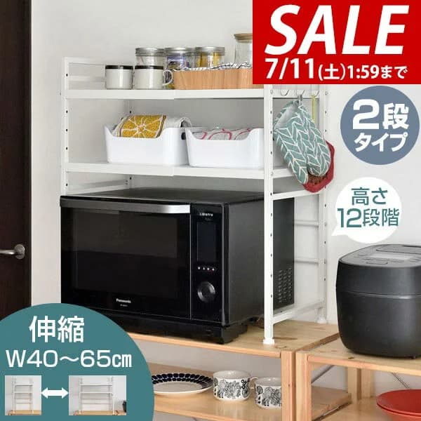 【5,500円→SALE4,950円〜7/11(土)01:59まで】【楽天1位】レンジ上ラック 2段 キッチンラック 伸縮 幅40〜65cm レンジ台 レンジ棚 キッチン収納 大型レンジ対応 電子レンジ トースター 炊飯器 ラック レンジ置台 卓上 棚 ★[送料無料]