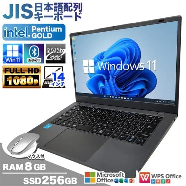 爆買Week値引 ノートパソコン 新品 パソコン Windows11 日本語配列キーボード CPU pentium gold 14型 メモリ8GB SSD 256GB 搭載 安い オフィス付き