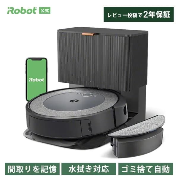 ロボット掃除機 水拭き 自動ゴミ収集 ルンバ コンボ i5＋ アイロボット 公式 お掃除ロボット 掃除機 床拭き 拭き掃除 iRobot roomba メーカー保証