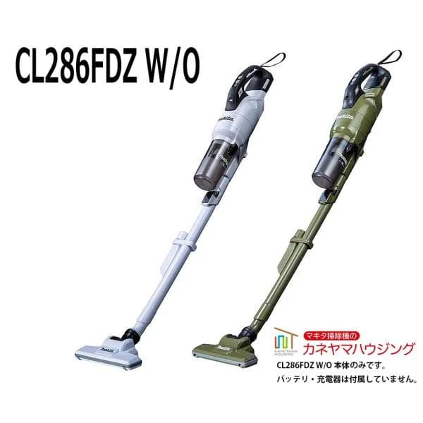 マキタ　サイクロン一体式コードレス掃除機　本体のみ【18V CL286FDZ W/O　バッテリ、充電器がないと使用できません】
