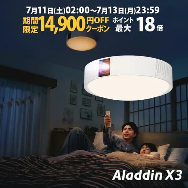 【新発売記念14,900円OFFクーポン発行中】Aladdin X3 プロジェクター シーリングライト 家庭用 スクリーン 吊り下げ 一人暮らし 天井 小型 スマホ 接続 時計 寝室 設置 照明 明るい 部屋 昼間 ホームシアター AI アシスタント アラジン X3