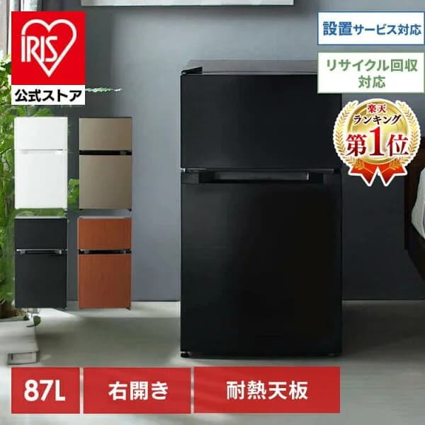 【500円OFFクーポン/スタンプカード】＼★楽天1位獲得★／冷蔵庫 小型 ひとり暮らし 一人暮らし 耐熱トップテーブル 2ドア 87L 右開き コンパクト 冷蔵室61L 冷凍室26L 温度調節7段階 製氷皿付 家庭用 新生活 リビング 寝室 オフィス 会社 セカンド冷蔵庫