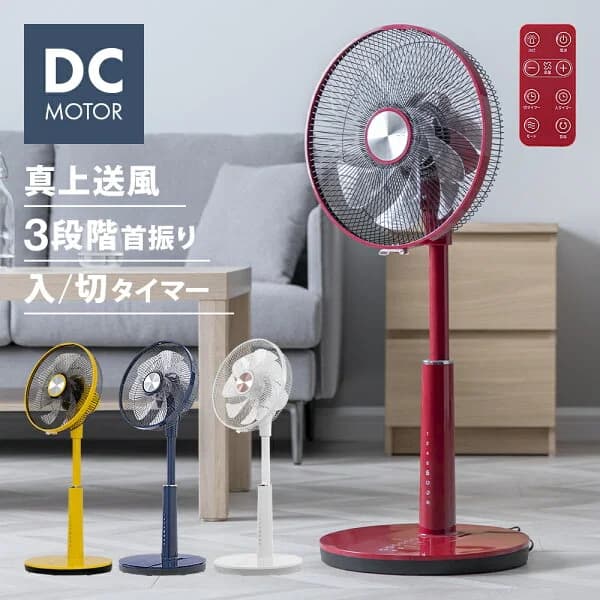 【P5倍★14日23:59まで】 DCモーター 扇風機 リモコン付き タイマー付き 高さ調節 自動首振り 左右首振り 左右角度設定 上下首振り 90°首振り チャイルドロック 涼しい 静音 静か 省エネ 節電 おしゃれ シンプル リビング扇風機 リビングファン DC扇風機 首振り扇風機
