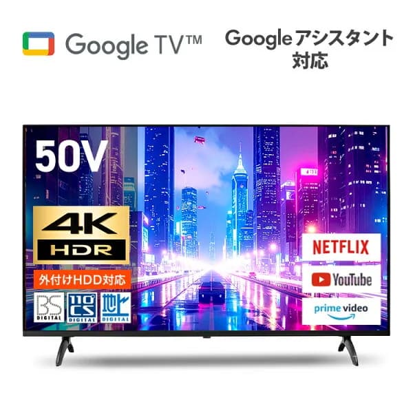 テレビ 50型 テレビ 50V型 液晶テレビ 4K チューナー内蔵 スマートテレビ Google TV インターネット 動画配信サービス 音声検索 VAパネル TV 50インチ 50型 ネクシオン NEXXION 地上波デジタル 4K対応液晶テレビ FT-NK5060B * [SA]