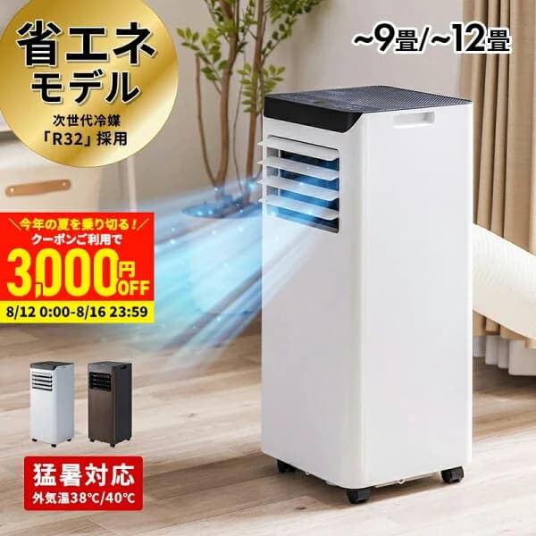 ＼クーポンで3000円引き★8/16 23:59まで／スポットクーラー 移動式エアコン 省エネ 2.2kW 2.8kW 6畳〜最大12畳 冷房 除湿 送風 冷風 家庭用 工事不要 ノンドレン 水捨て不要 静音 置き型 タワー スリム 窓パネル キャスター付 暑さ対策 節電