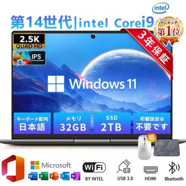 ノートパソコン 新品パソコン 第14世代 CPU Intel N150 N3350 N5095 15型 14型 メモリ 8GB 12GB SSD 500GB 1TB Windows11 office pc 安い オフィス付き 在宅勤務