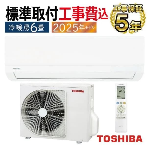 標準取付工事費込 エアコン 6畳用 東芝 2025年モデル TLシリーズ ホワイト 壁掛け クーラー コンパクト 清潔 単相100V RAS-2215TL-W-SET