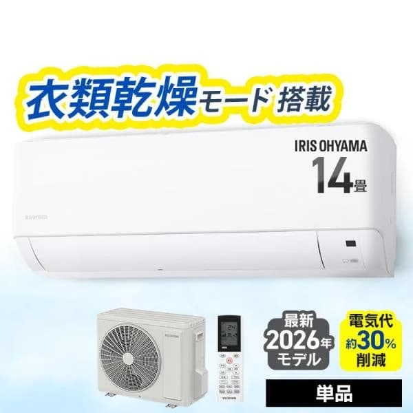 エアコン 14畳 いたわりエコモード プラス 電気代 削減 快速パワー機能 時短 衣類乾燥モード 部屋干し 4.0kW IHF-4010G-W アイリスオーヤマ *