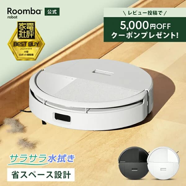 【レビュー投稿で5,000円OFFクーポンプレゼント】 公式 Roomba 205 DustCompactor Combo ルンバ アイロボット ロボット掃除機 2025 お掃除ロボット 水拭き 床拭き マッピング ゴミ圧縮機能付き iRobot roomba 日本 国内 正規品 メーカー保証 延長保証 送料無料