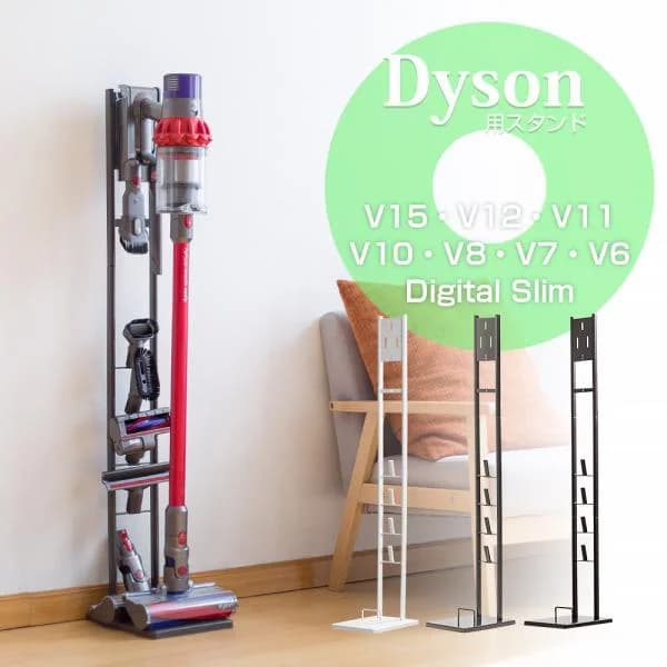 ダイソン 掃除機 スタンド Dyson V15 V12 V11 V10 V8 V7 slim V6 ダイソンスタンド コードレスクリーナー 充電 壁掛け収納 壁寄せ 掃除機立て スチール
