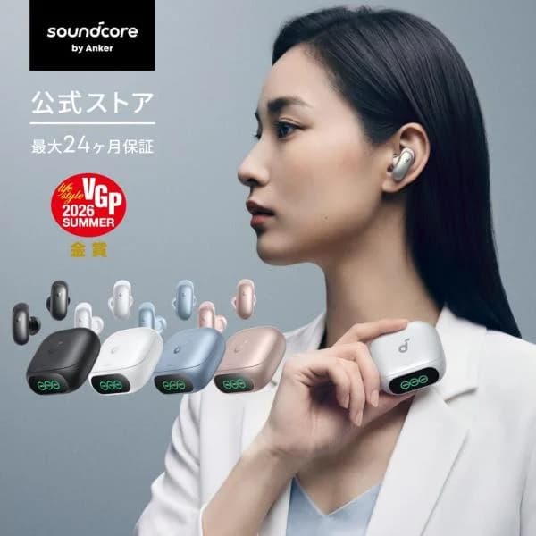 Anker Soundcore Liberty 5 Pro（Bluetooth 6.1）【完全ワイヤレスイヤホン/ウルトラノイズキャンセリング 4.0/3Dオーディオ/Dolby Atmosに最適化】