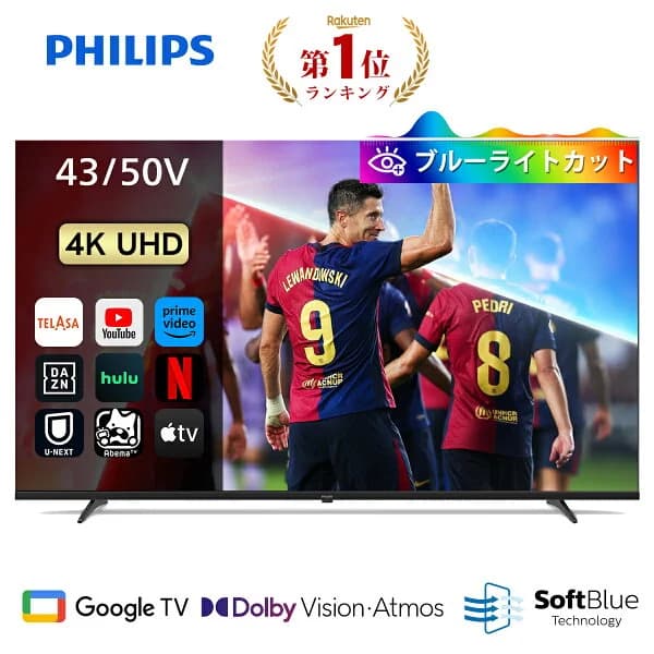 Philips テレビ 43型 50型 チューナーレステレビ ブルーライトカット 4K UHD 4kテレビ グーグルテレビ Googleテレビ 43V 50V 液晶テレビ ネット動画 HDR10 Bluetooth Dolby Audio Netflix Apple TV YouTube スマートテレビ 43 50 インチ 初売り 福袋