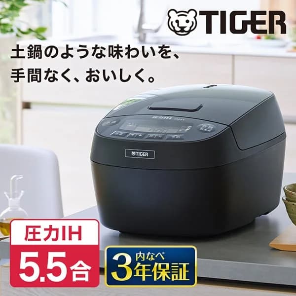炊飯器 5合炊き 5合 5.5合炊き タイガー TIGER JPV-C100KG メーカー保証対応 初期不良対応 ブラック 黒 圧力IH炊飯器 遠赤3層土鍋コート釜 5.5合 ごはん 早炊き エクプラ特選 【KK9N0D18P】