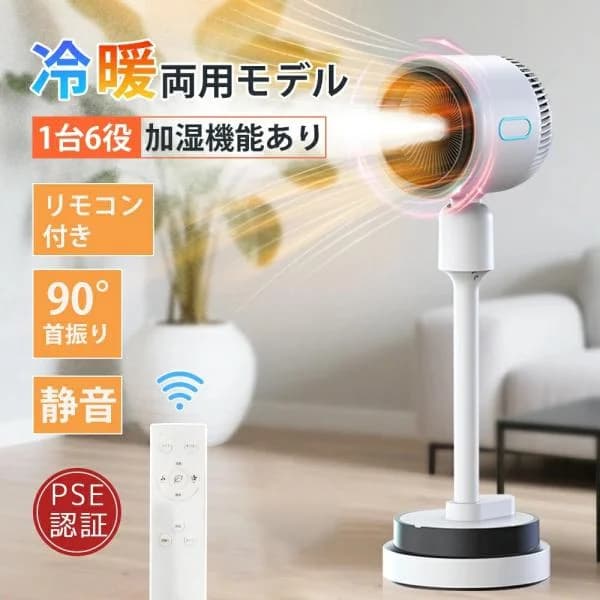 2025最新型 セラミックヒーター 加湿機能付き 加湿器 大容量 脱衣所 暖房 空気清浄機 自動首振り ファンヒーター 冷暖兼用 暖房器具 速暖 省エネ 空気循環