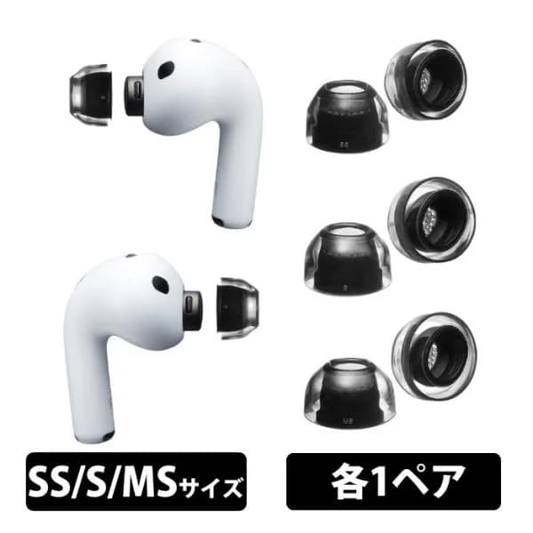 AZLA SednaEarfit XELASTEC II for AirPods Pro 3 イヤーピース SS/S/MSサイズ各1ペア【AZL-XELASTECII-APP3-SET-S】専用イヤーピース アズラ