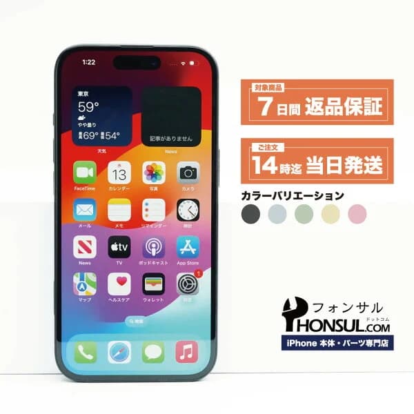 iPhone 15 SIMフリー 中古 本体 スマホ スマートフォン 128GB 256GB 512GB ブラック ブルー グリーン イエロー ピンク