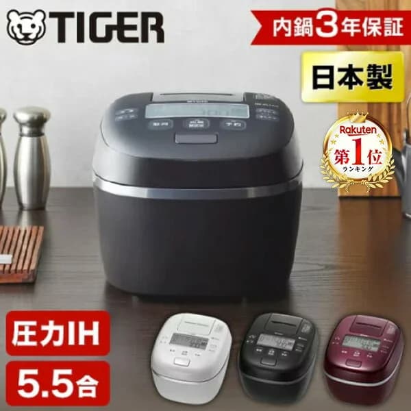 炊飯器 5.5合 タイガー TIGER JPI-X100-WX 遠赤9層土鍋かまどコート釜 圧力 IH炊飯器 日本製 5.5合 玄米 タルク ホワイト メーカー様お取引あり エクプラ特選 JPI-X100-KX【レビュー投稿でタイガーお米2合プレゼント】【KK9N0D18P】