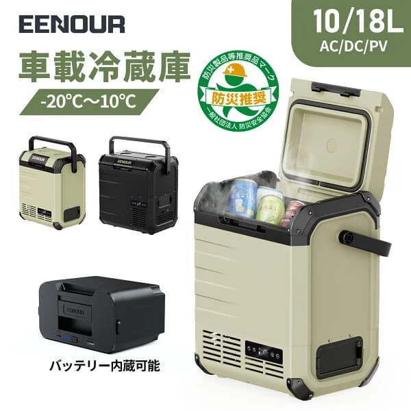 【1/2当選率エントリーで最大P100％返還】EENOUR ポータブル冷蔵庫 10L/18L/23L バッテリータイプ 車載冷蔵庫 セカンド冷凍庫 一人暮らし 冷凍冷蔵庫 小型冷凍庫 車載ミニ冷蔵庫 クーラーボックス 冷蔵庫車冷蔵庫 ポータブル冷蔵庫 コンパクト 車中泊冷凍庫 DB01