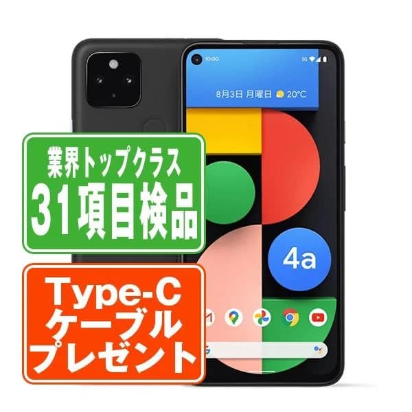 Google Pixel4a (5G) Just Black SIMフリー ソフトバンク 中古 スマホ 本体  7日間返品OK あすつく gp4a5gsbbk6mtm