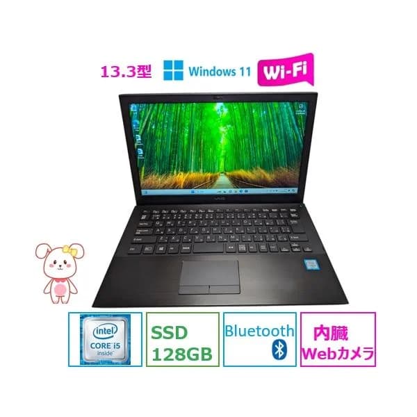 ノートパソコン windows11 ソニー 中古美品 SONY VAIO VJPF11シリーズ 13.3インチ Core i5第6世代 メモリ8GB 高速SSD128GB office付き