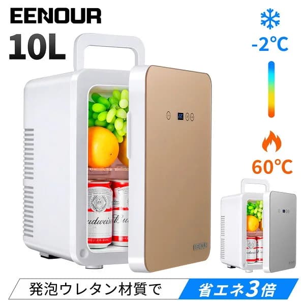 EENOUR 10L 冷温庫 保冷庫 保温庫 小型冷蔵庫 温蔵庫 ミニ冷蔵庫 缶コーヒー 温め ポータブル 冷蔵庫 小型 温蔵庫 ペットボトル タオルウォーマー 卓上 ミニ 冷蔵庫 小さい 車載冷蔵庫 家庭用 -2℃〜60℃ 静音